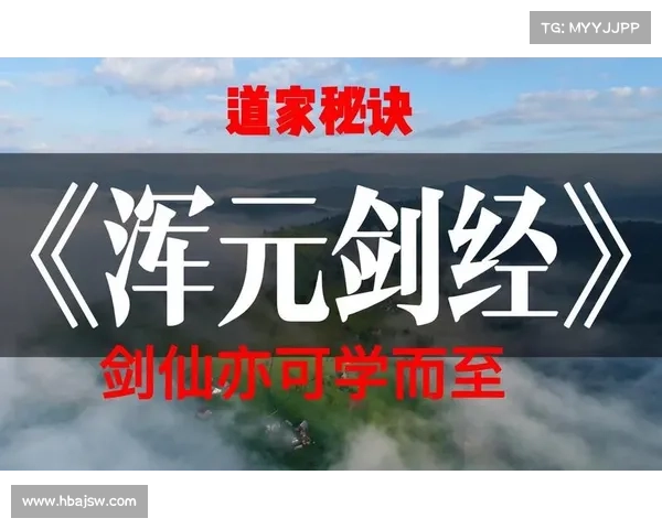 剑仙游戏揭秘:探索独特魅力与精彩玩法背后的奥秘 剑仙游戏揭秘:探索独特魅力与精彩玩法背后的奥秘