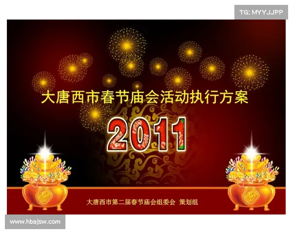 下庙澳洲杯赛事时间安排详解及赛事亮点分析