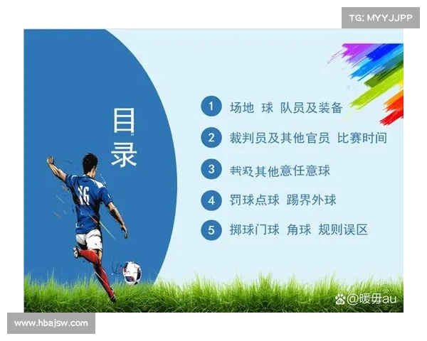 守门员扑点球时常见方向判断误区及其应对策略分析